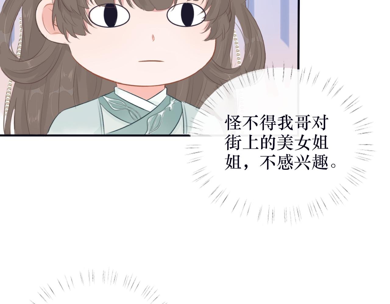 第七话 原来如此！