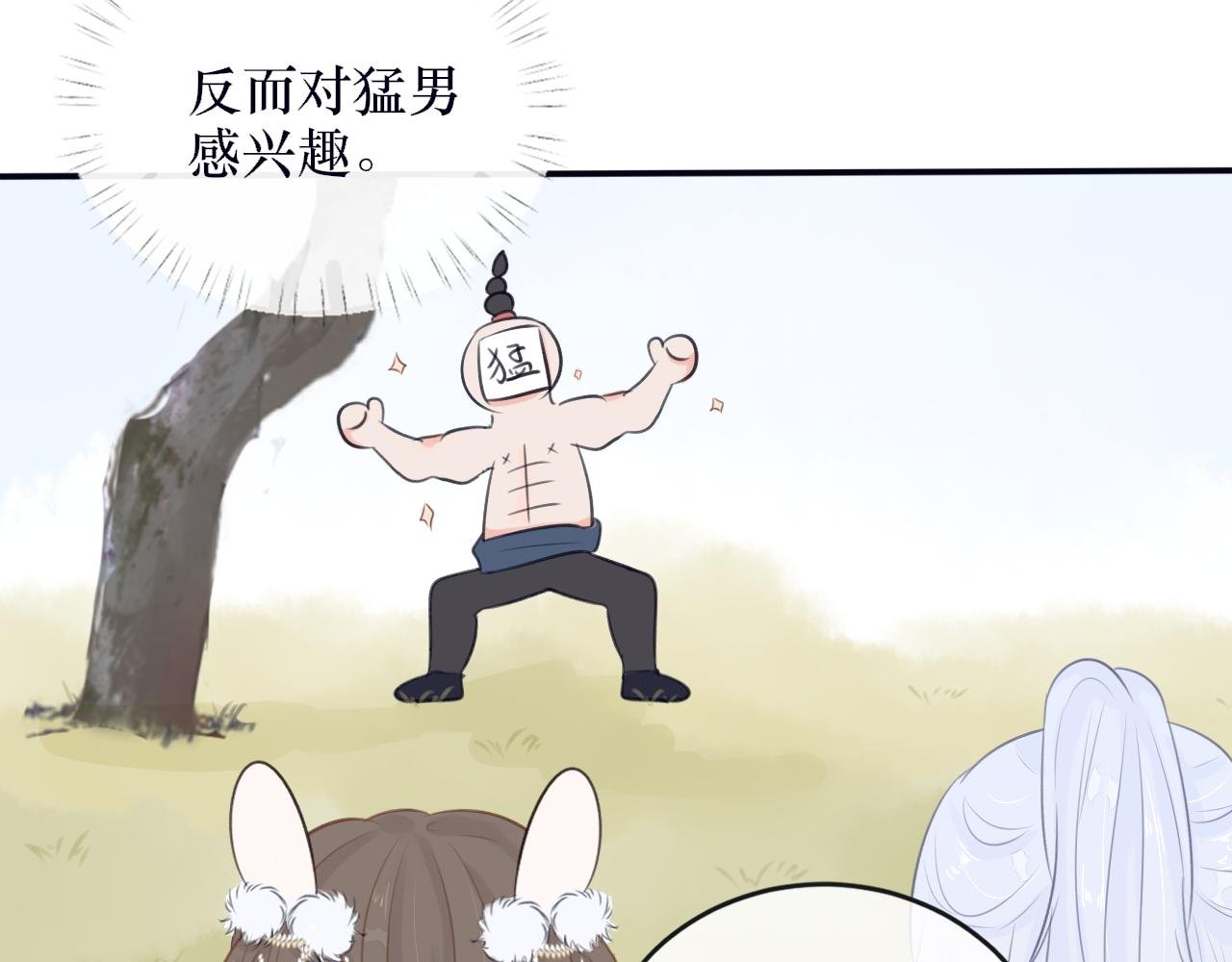 第七话 原来如此！