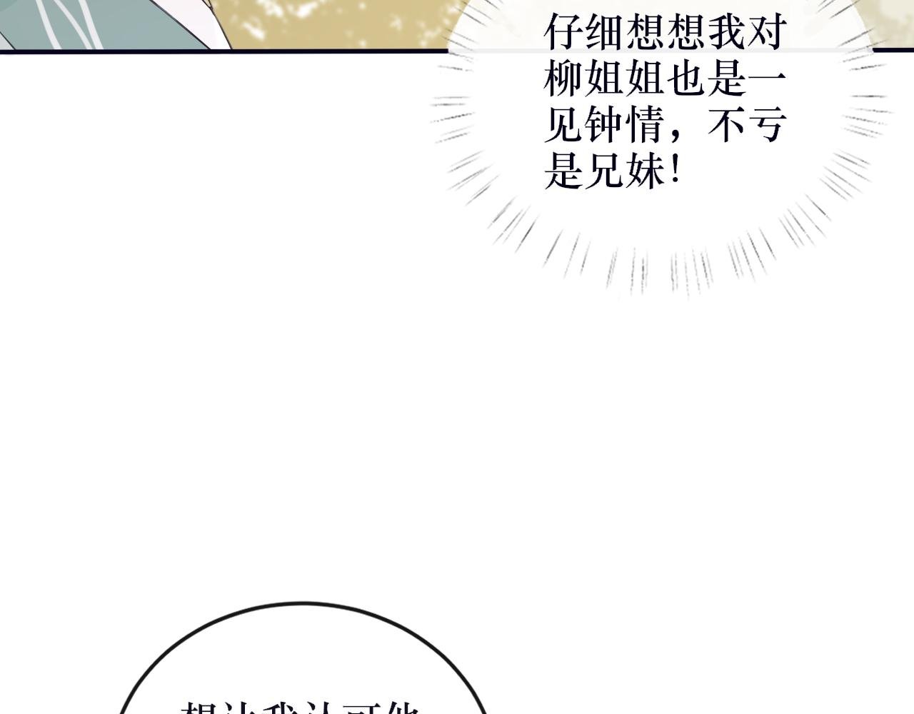 第七话 原来如此！