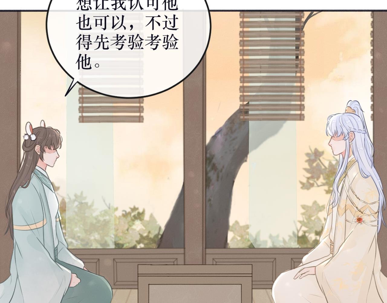 第七话 原来如此！