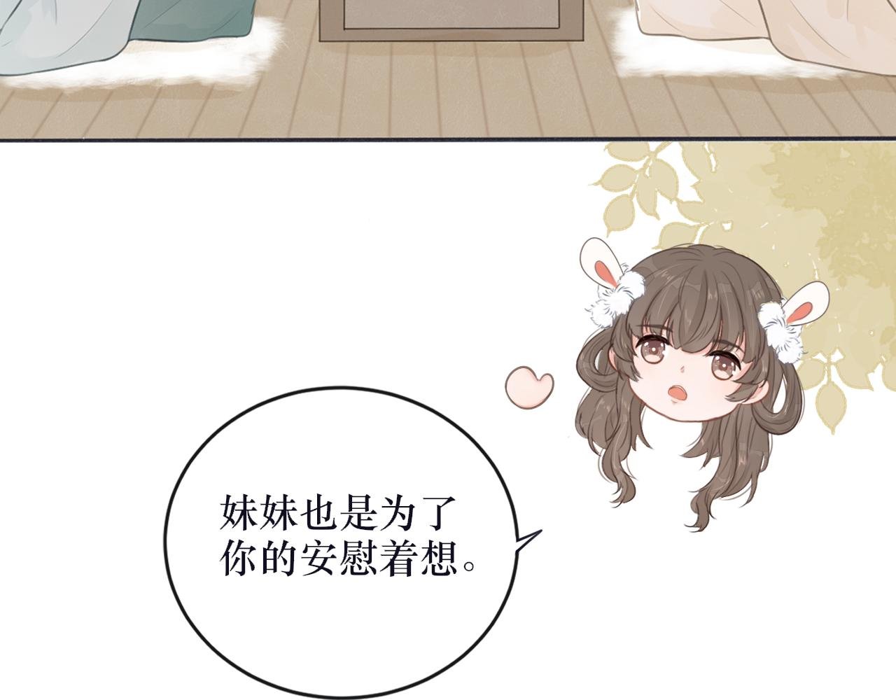 第七话 原来如此！