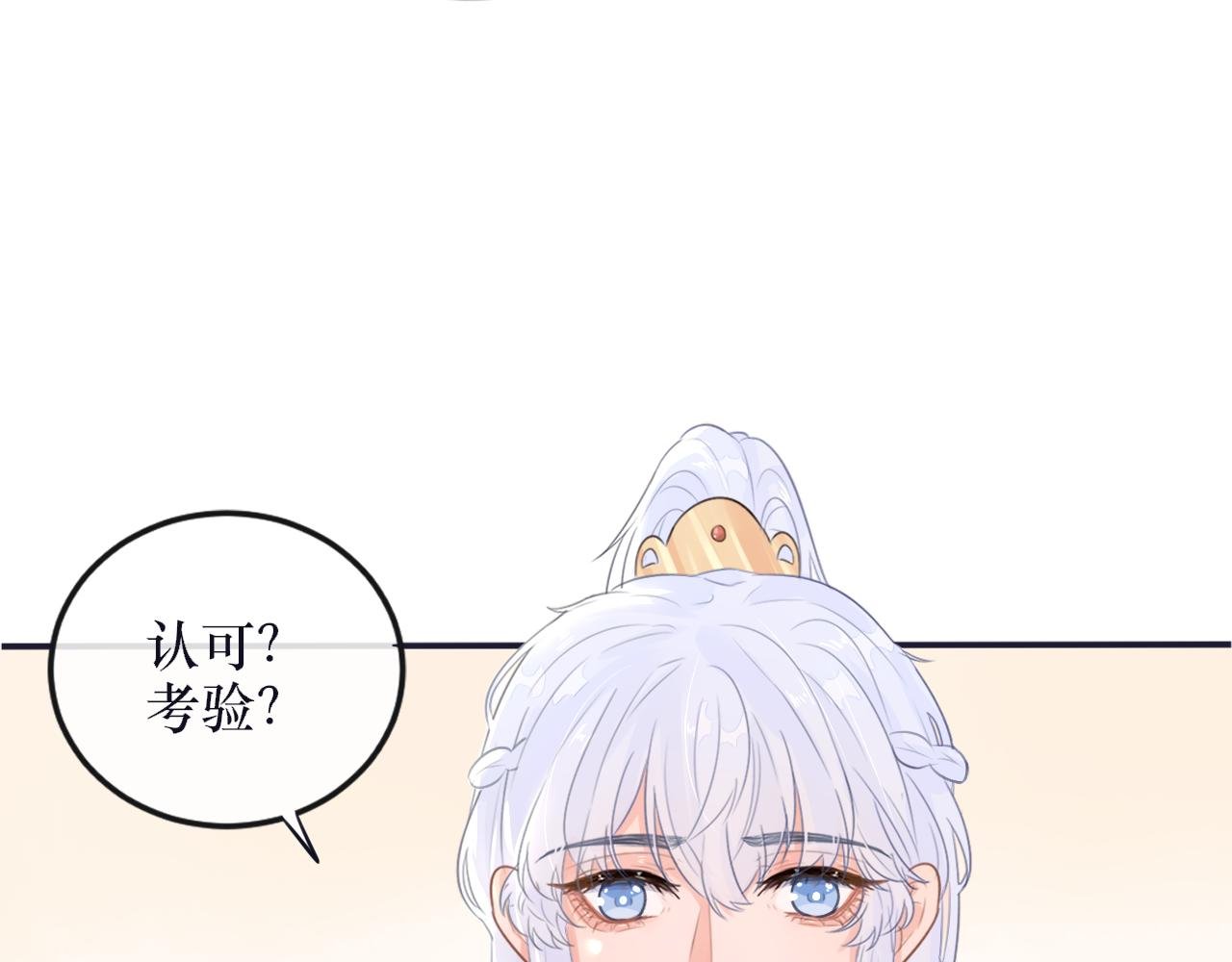 第七话 原来如此！