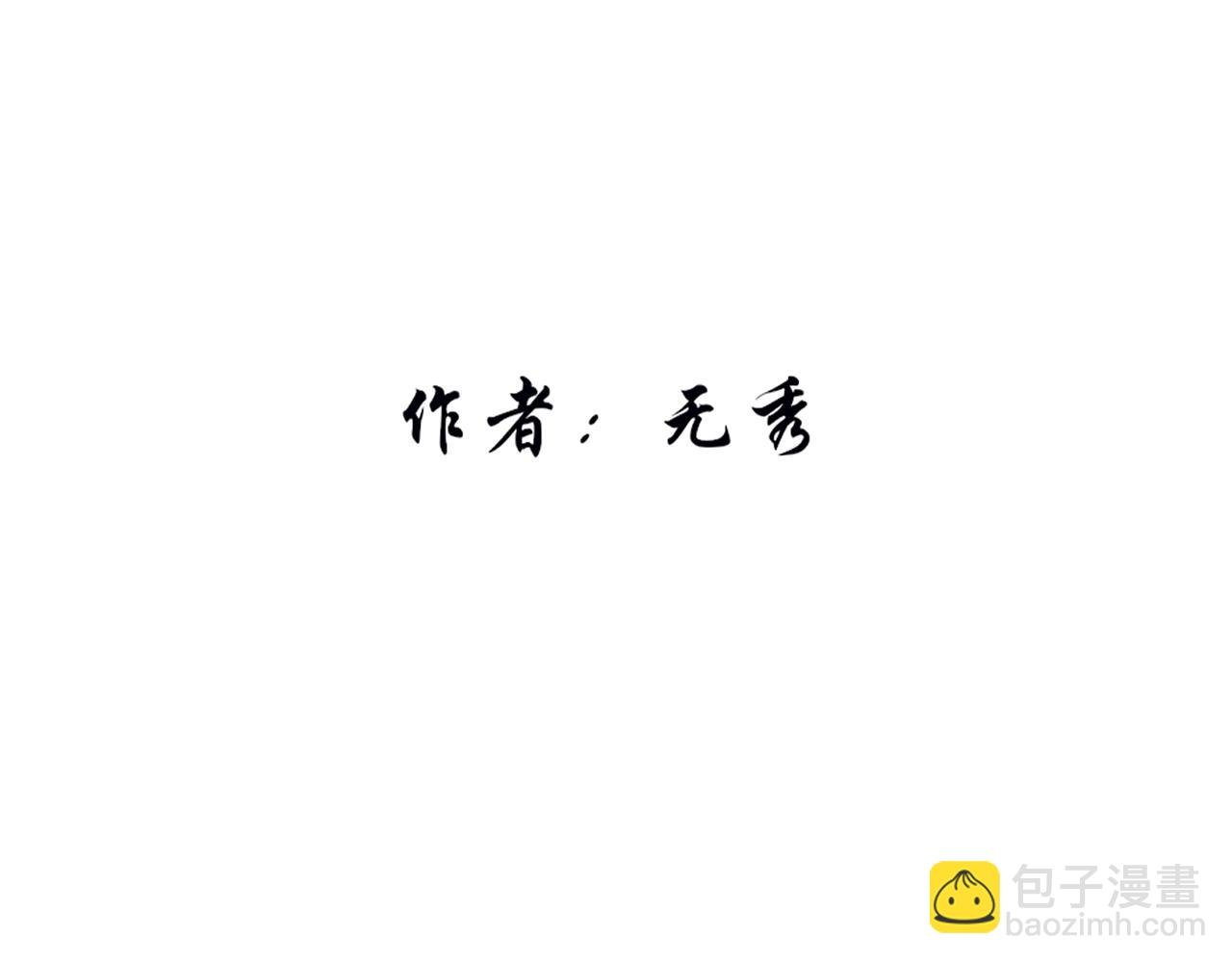 第六话 白芷身世