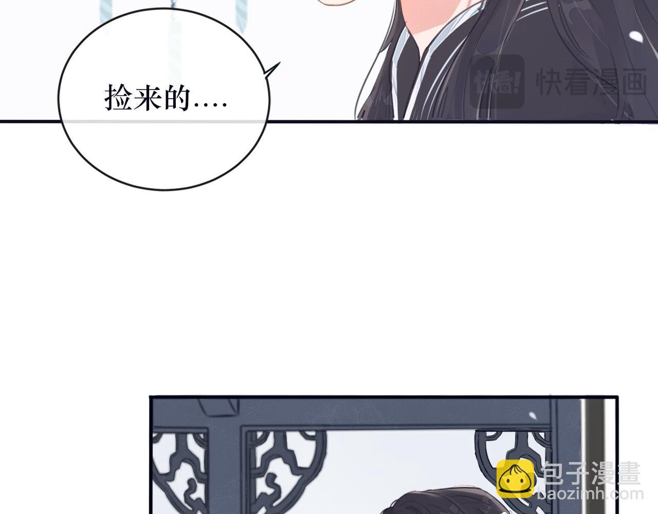 第六话 白芷身世