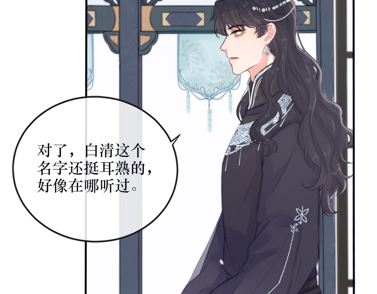 第六话 白芷身世