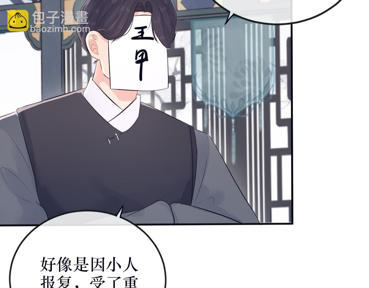 第六话 白芷身世