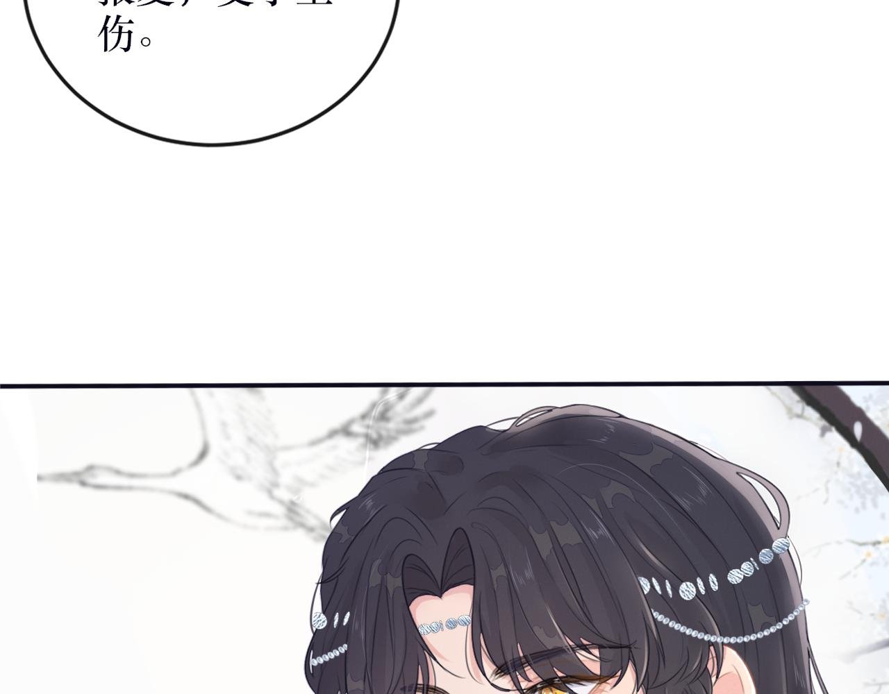 第六话 白芷身世