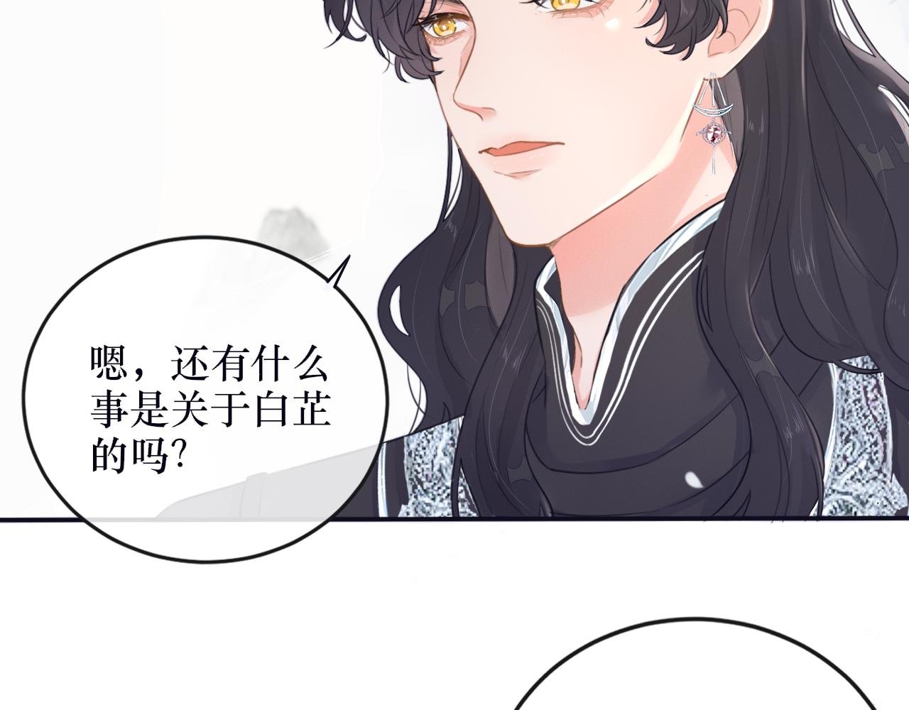 第六话 白芷身世