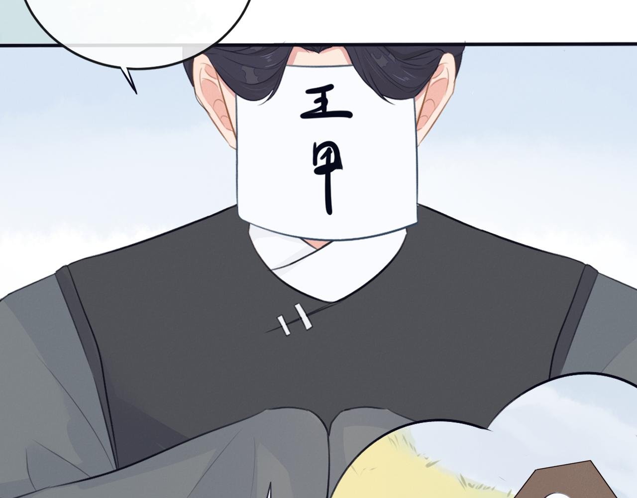 第六话 白芷身世