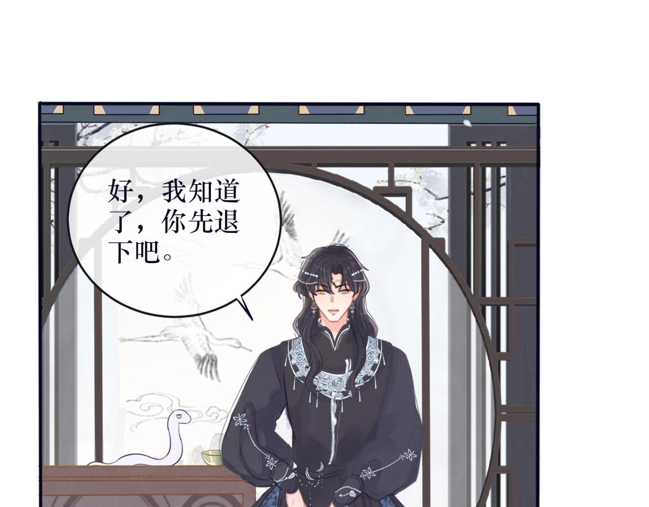 第六话 白芷身世