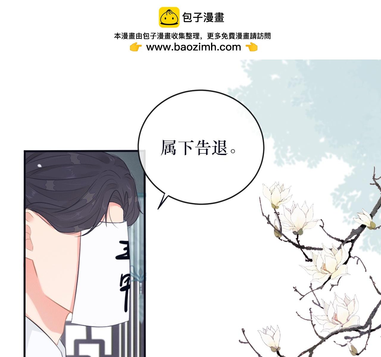 第六话 白芷身世