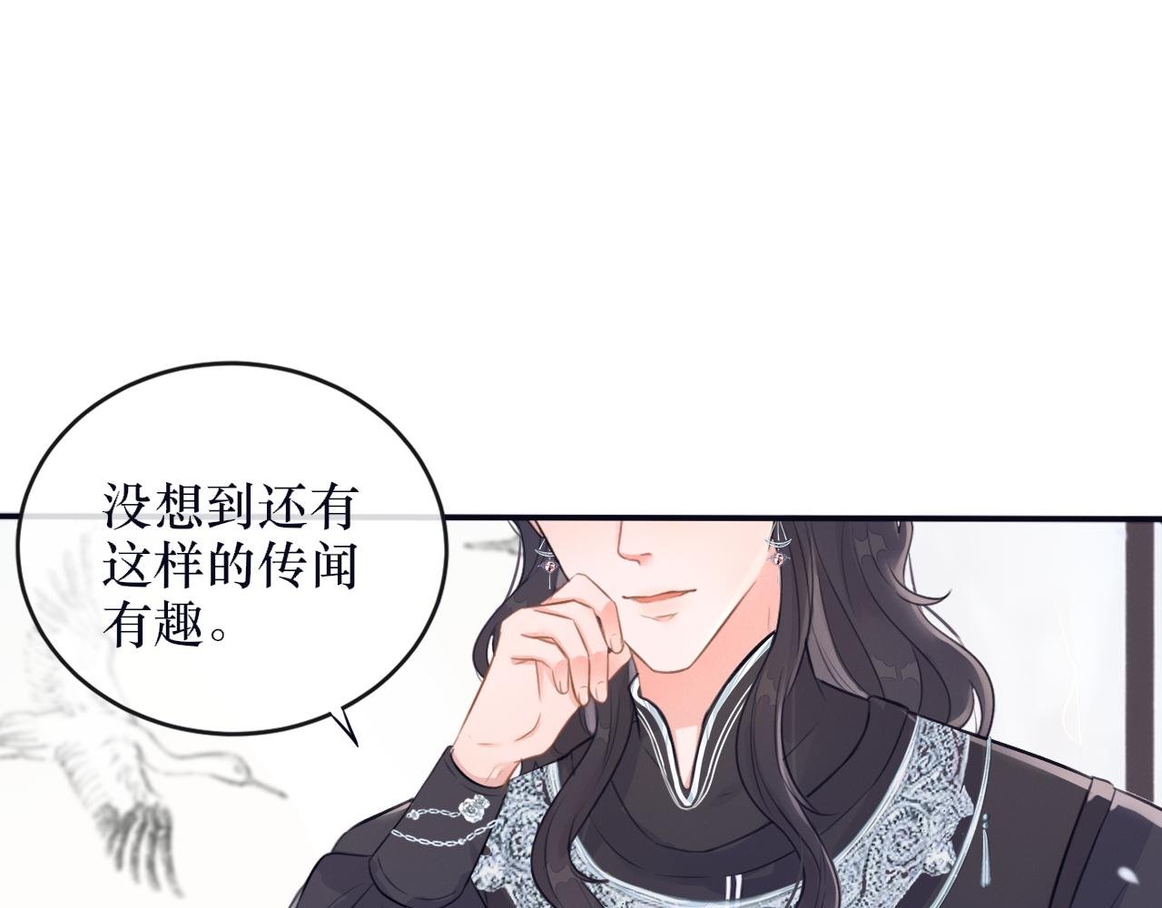 第六话 白芷身世