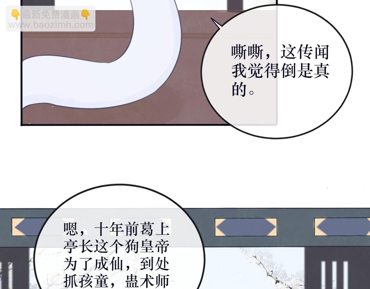 第六话 白芷身世