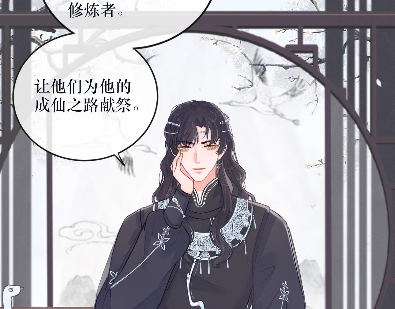 第六话 白芷身世