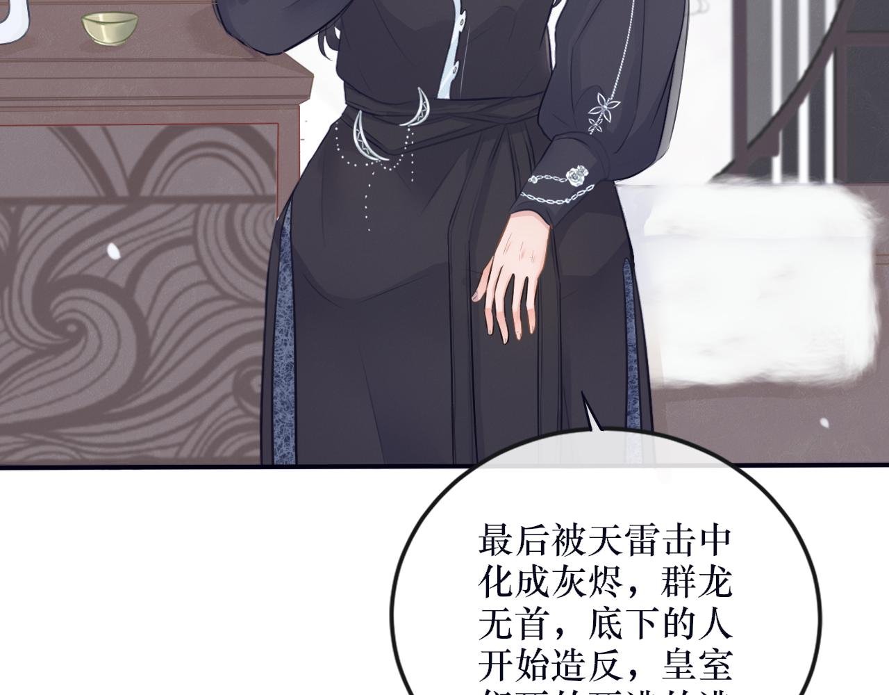 第六话 白芷身世
