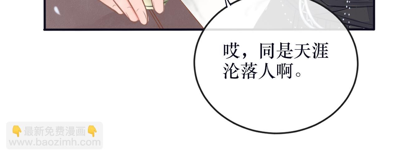 第六话 白芷身世