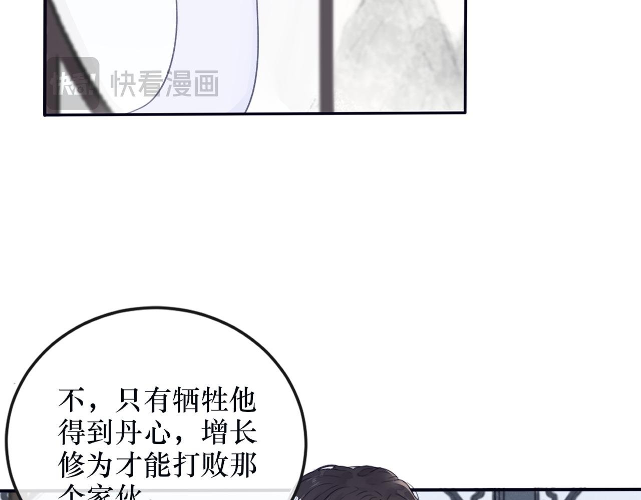 第六话 白芷身世
