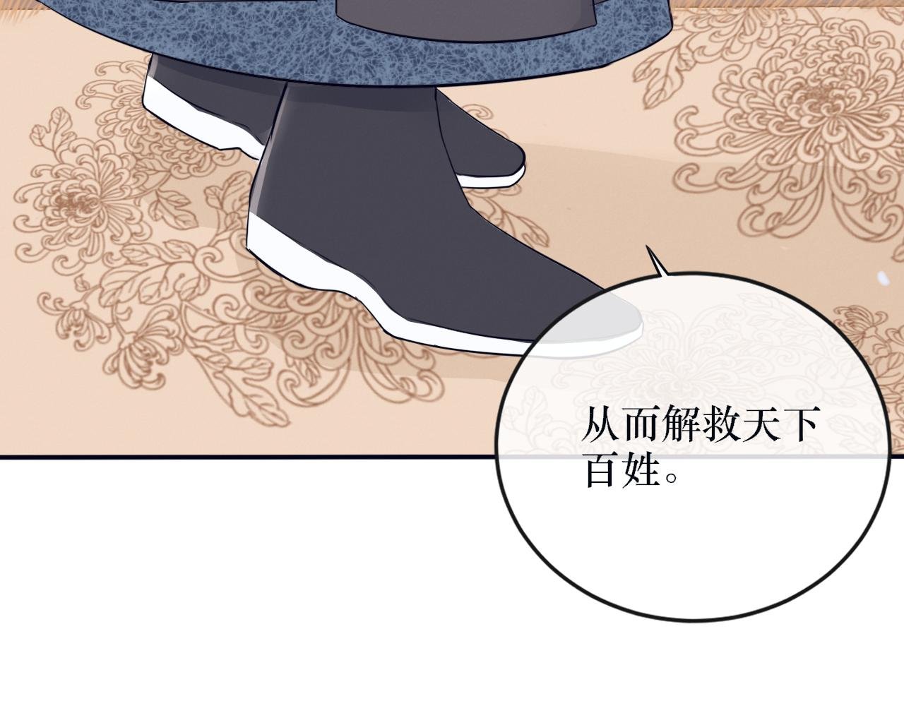 第六话 白芷身世