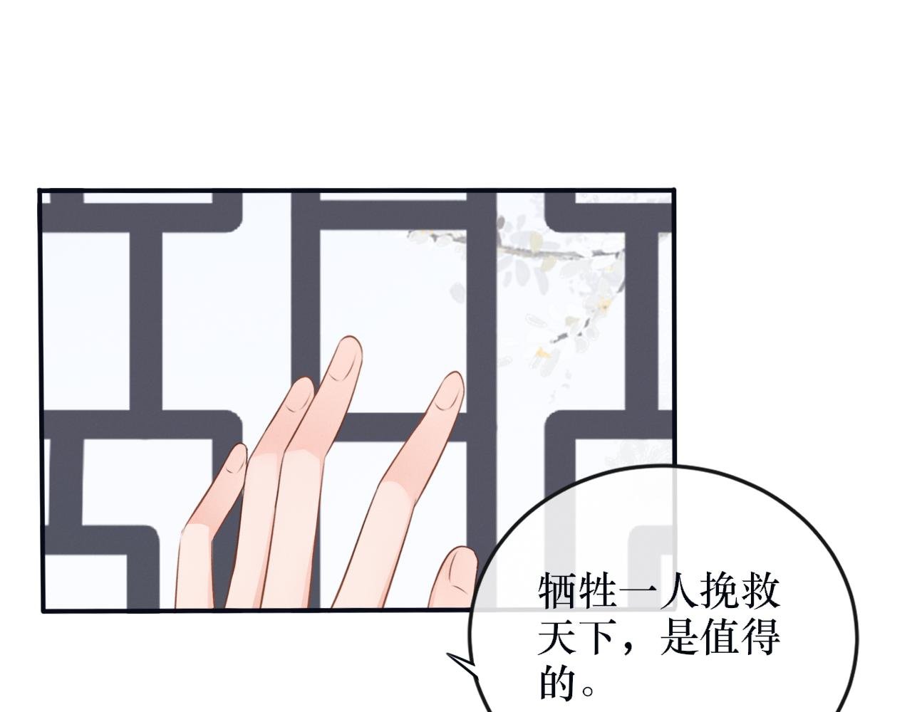 第六话 白芷身世