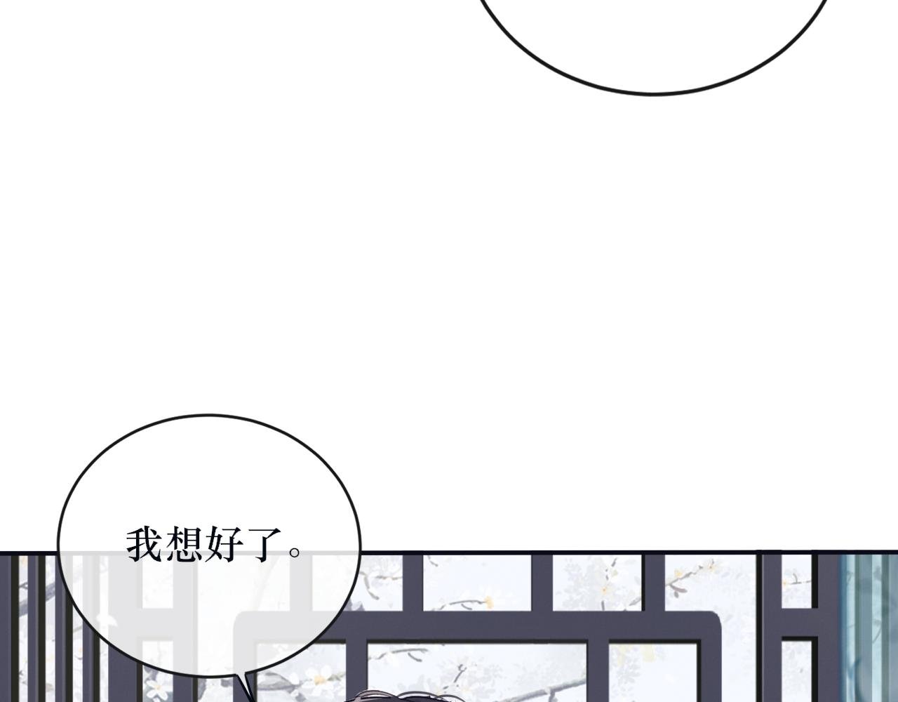 第六话 白芷身世