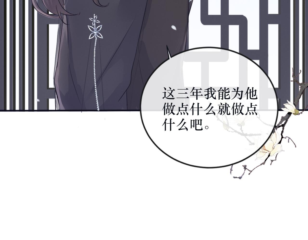 第六话 白芷身世