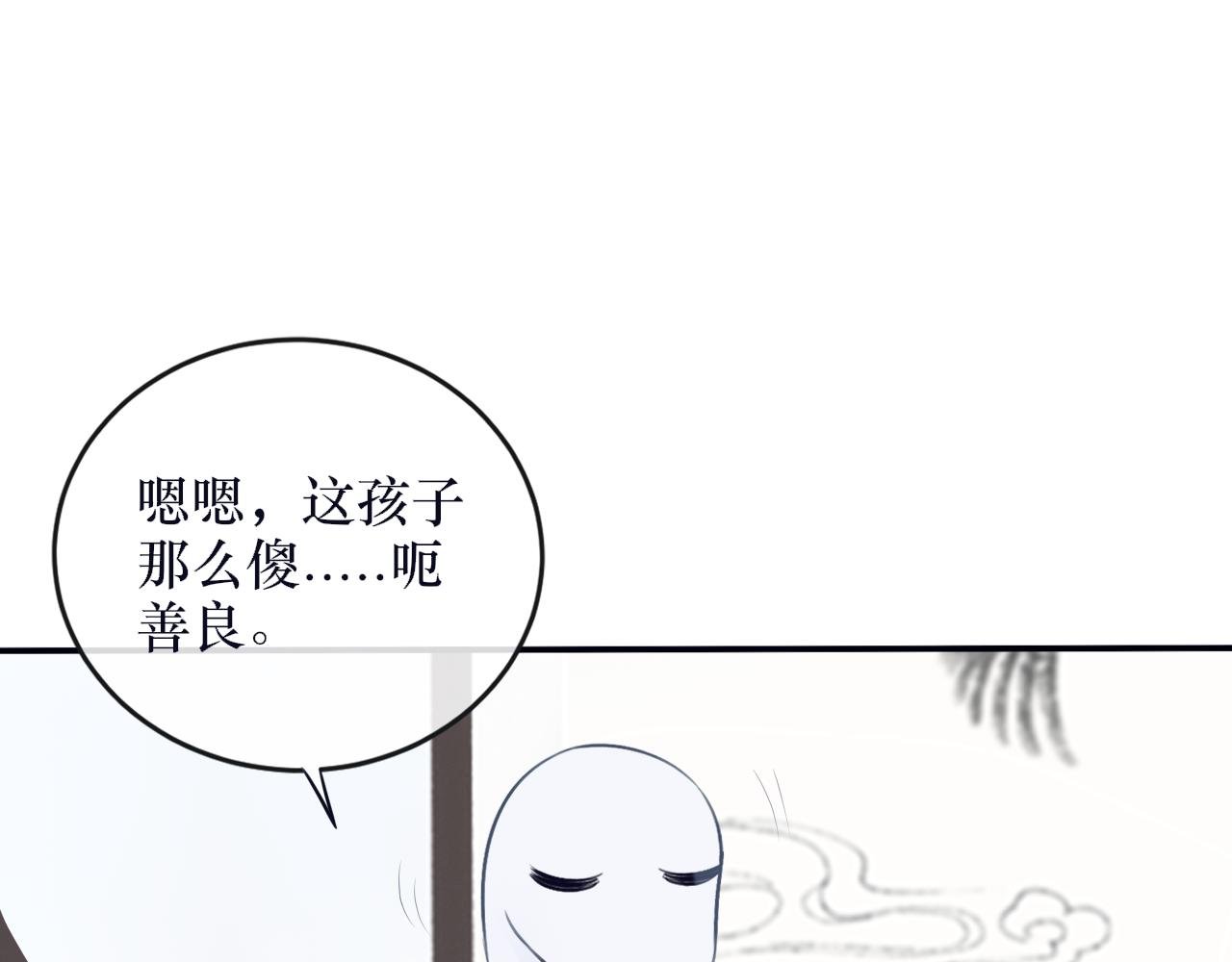 第六话 白芷身世