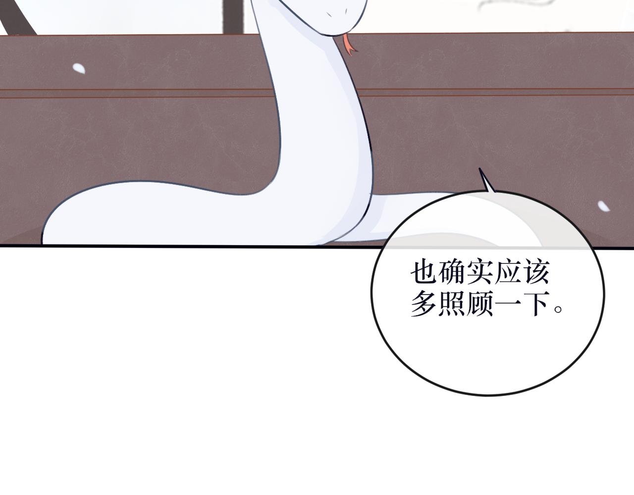 第六话 白芷身世