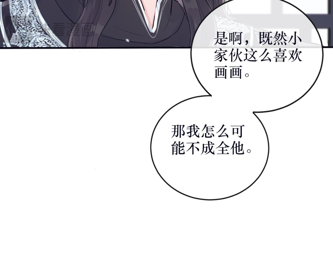 第六话 白芷身世