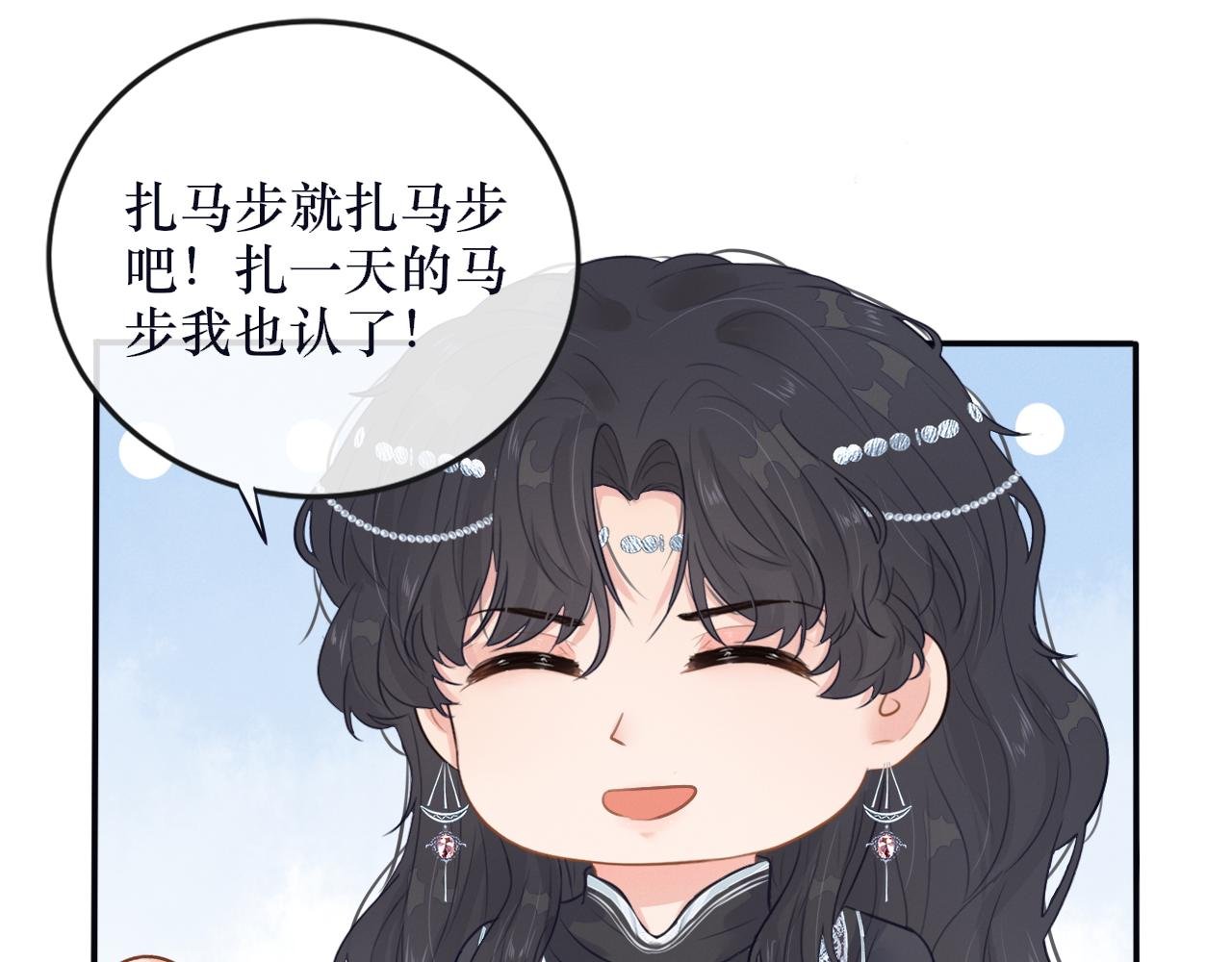 第六话 白芷身世
