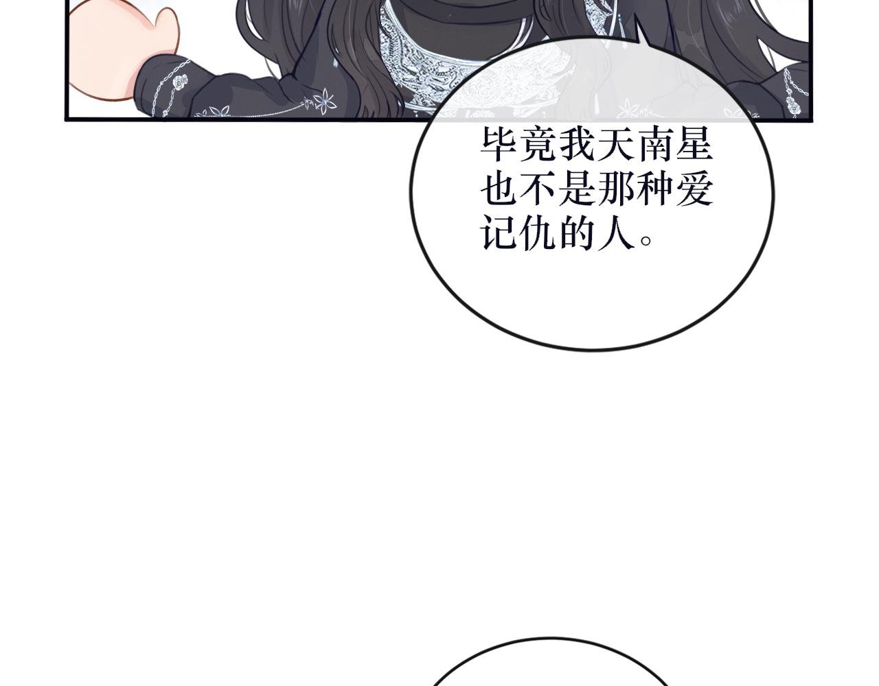 第六话 白芷身世