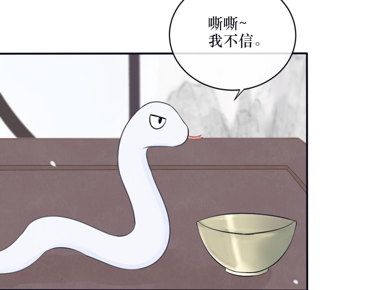 第六话 白芷身世
