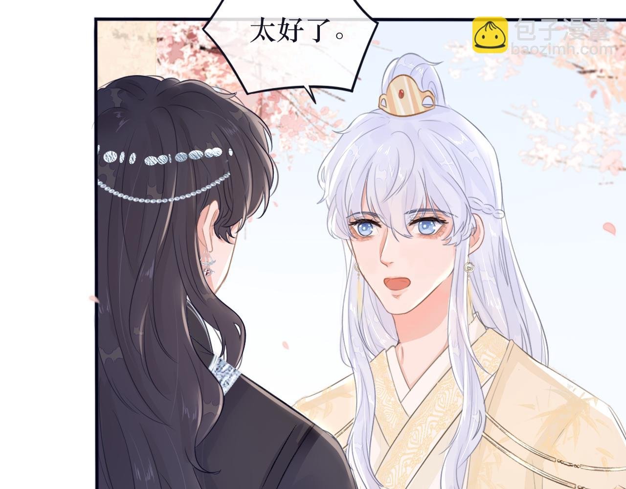第五话 血罐子