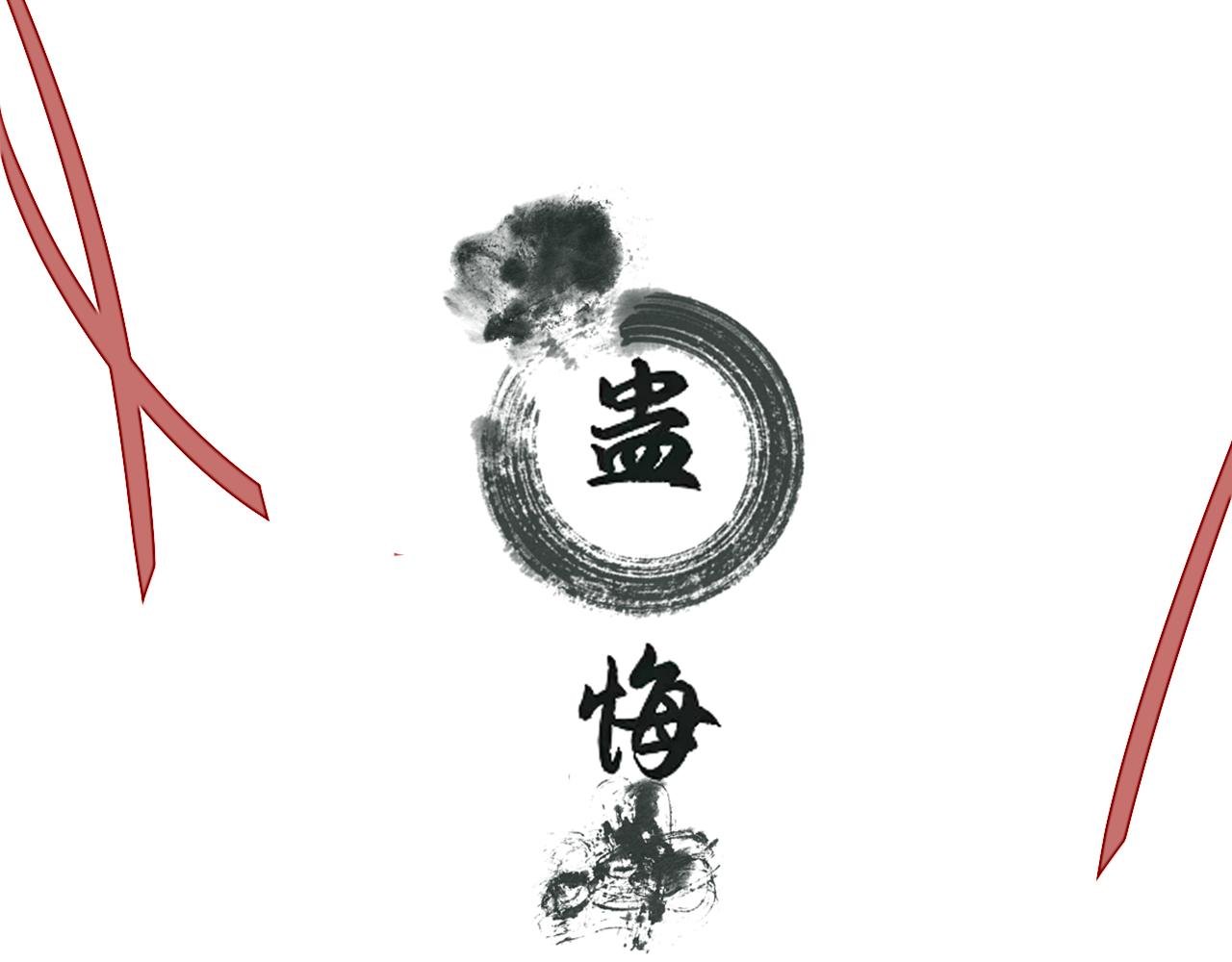 第四话 母虫与子虫