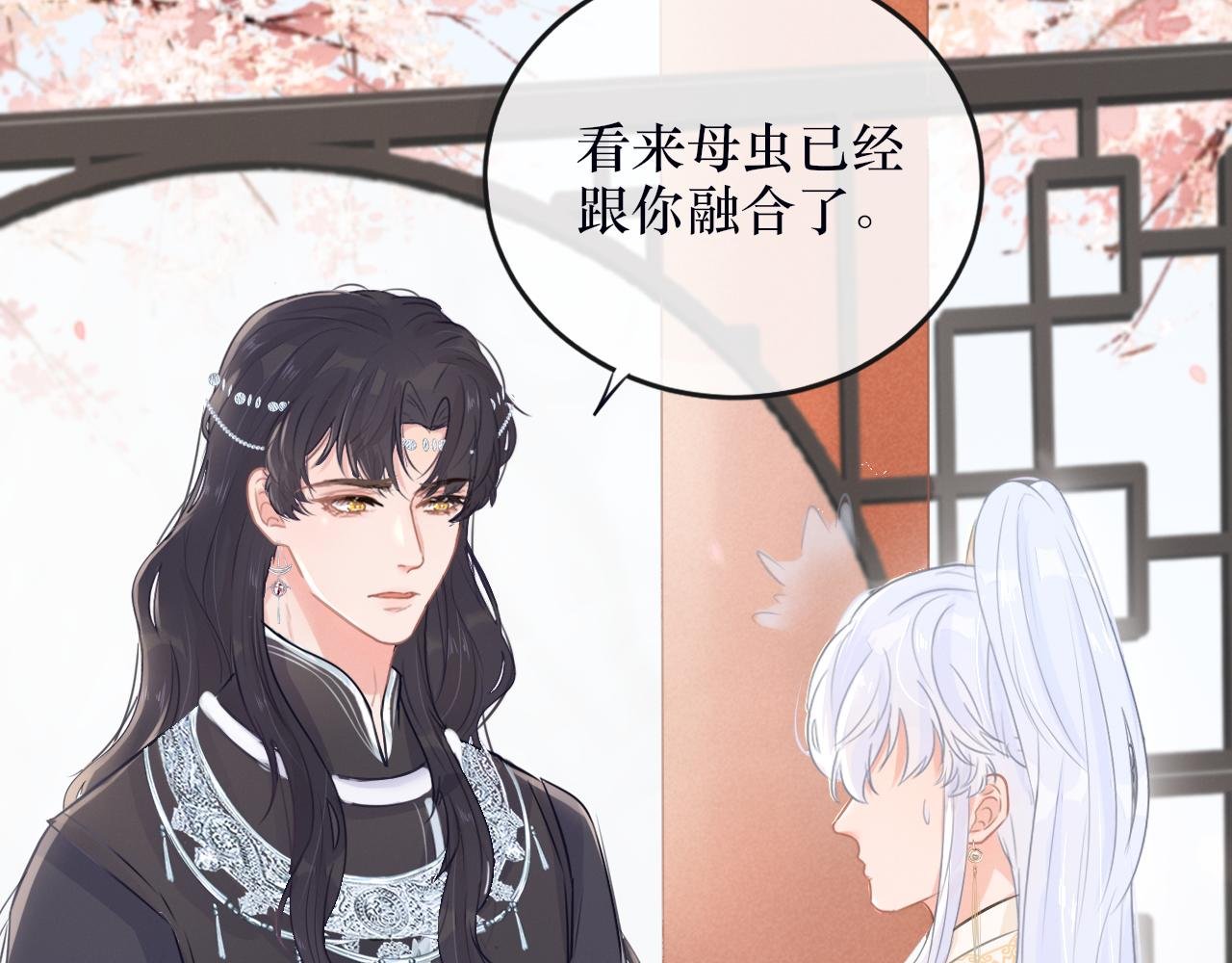 第四话 母虫与子虫