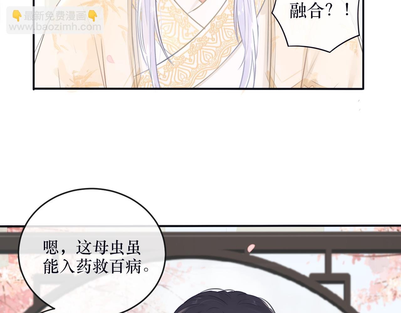第四话 母虫与子虫