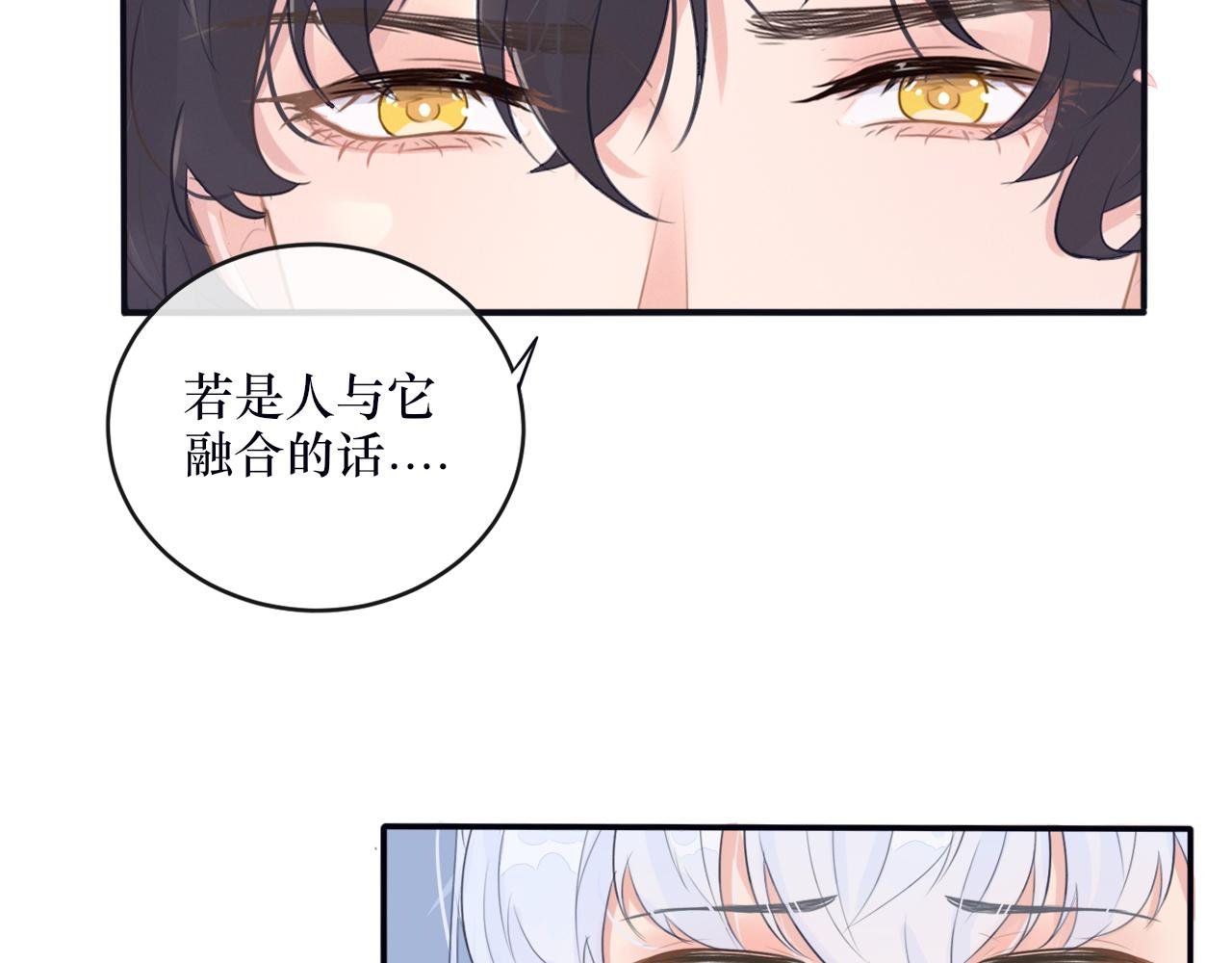 第四话 母虫与子虫