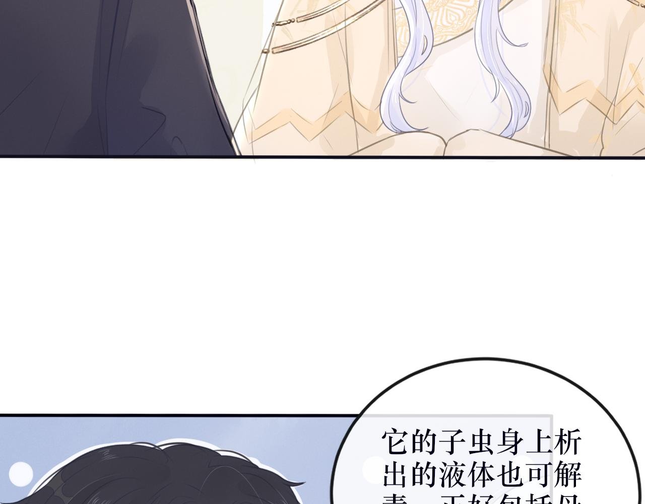 第四话 母虫与子虫