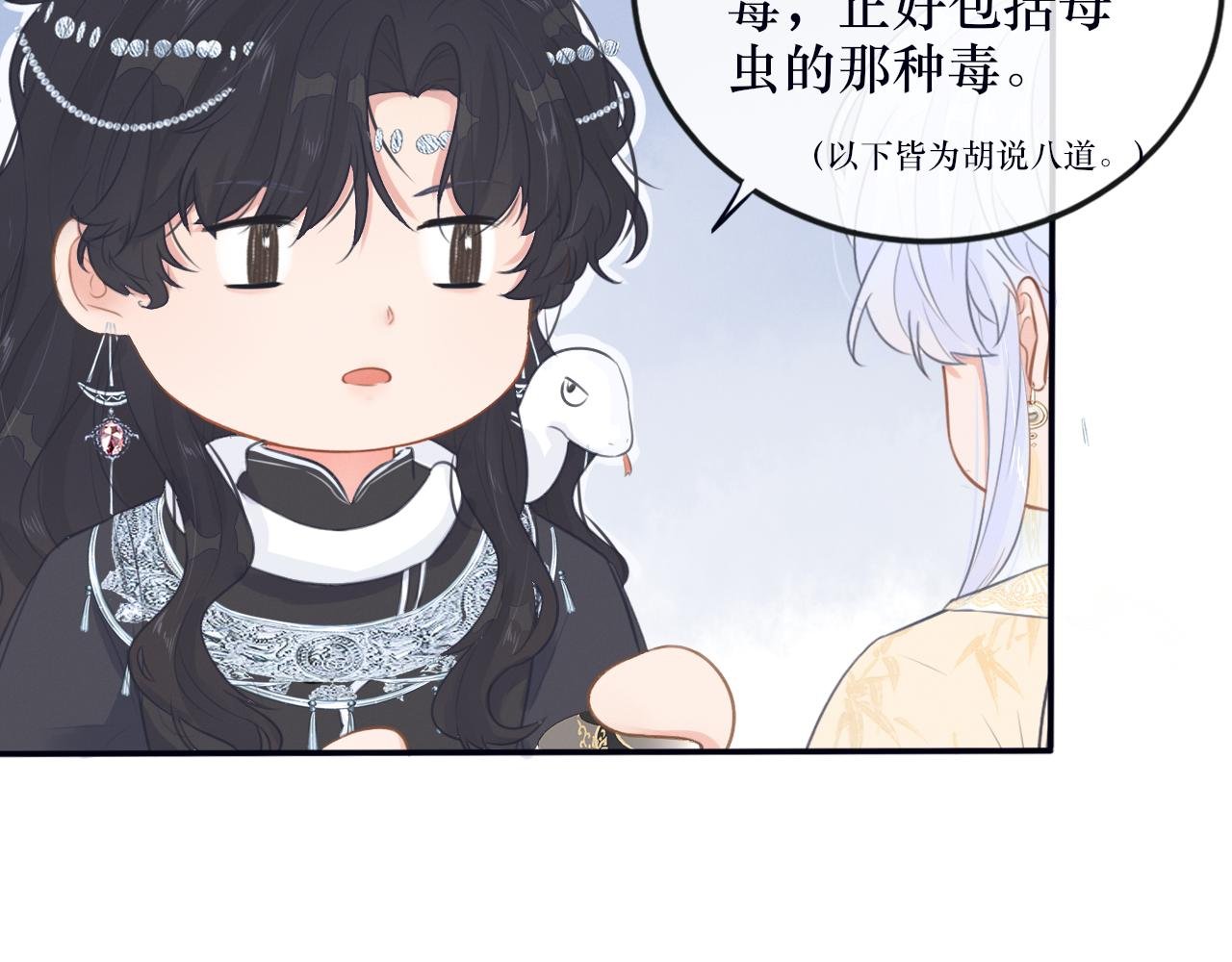 第四话 母虫与子虫