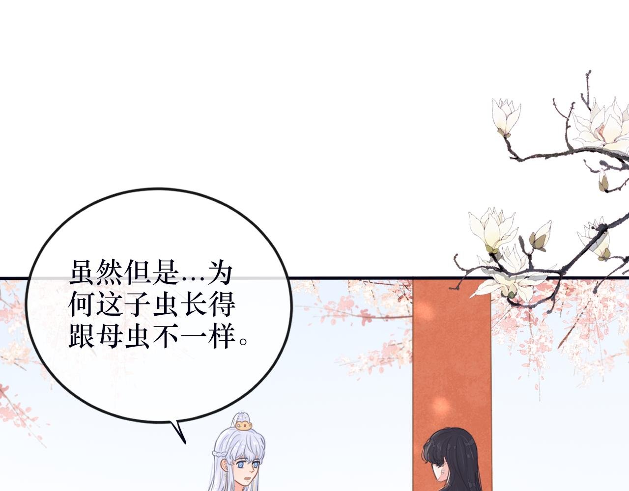 第四话 母虫与子虫