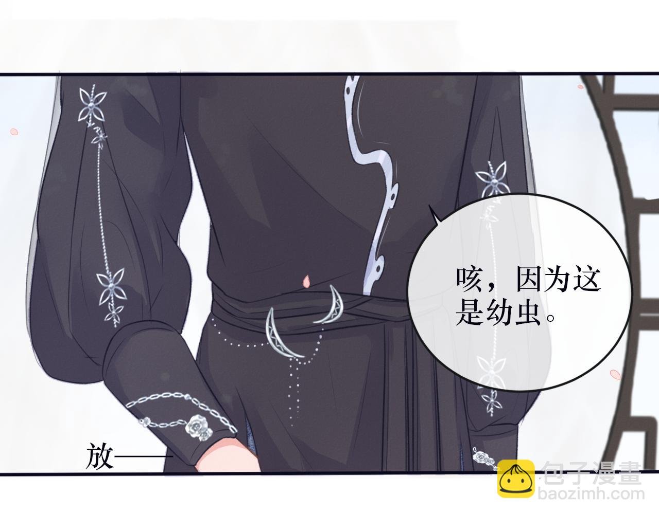 第四话 母虫与子虫