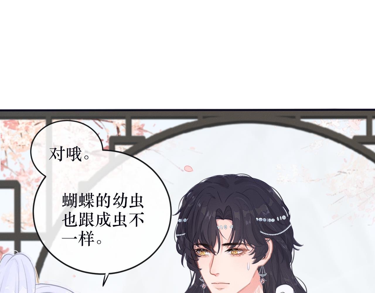 第四话 母虫与子虫