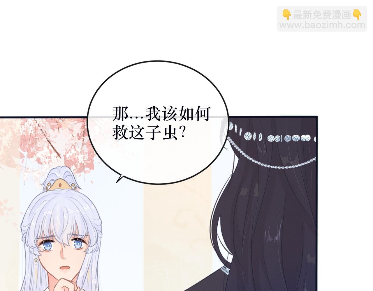 第四话 母虫与子虫