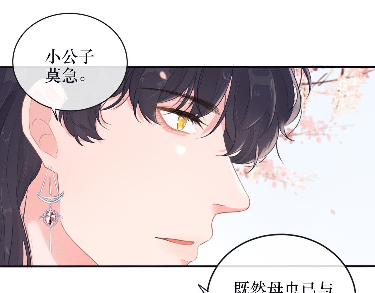 第四话 母虫与子虫