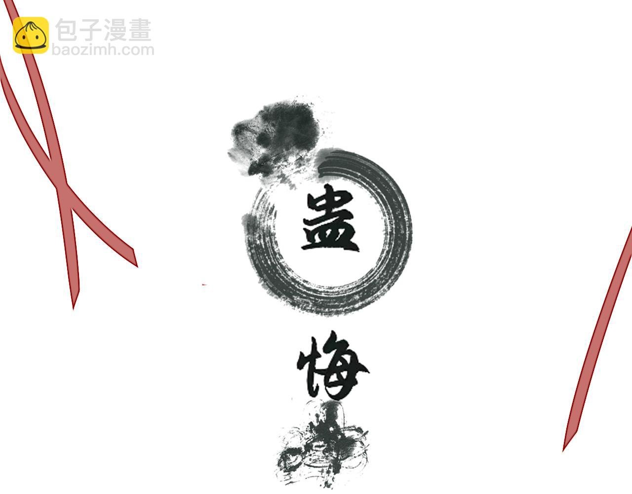 第三话 上钩了