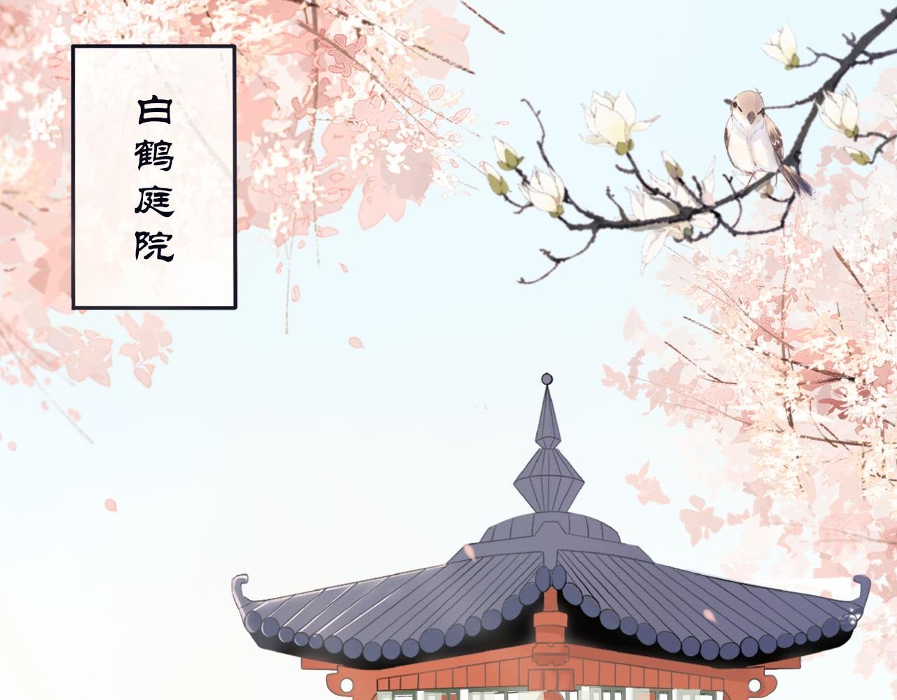 第三话 上钩了