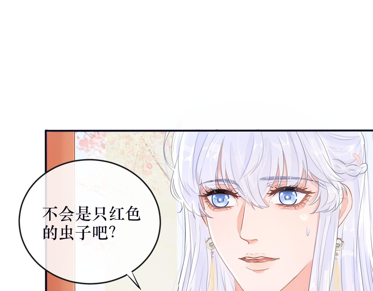 第三话 上钩了