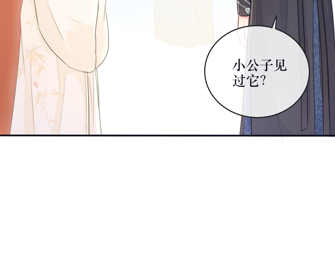 第三话 上钩了