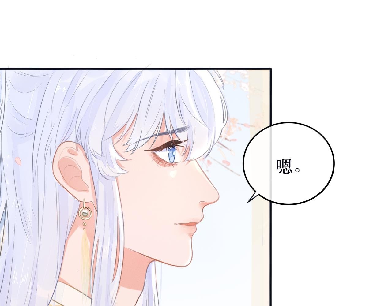 第三话 上钩了