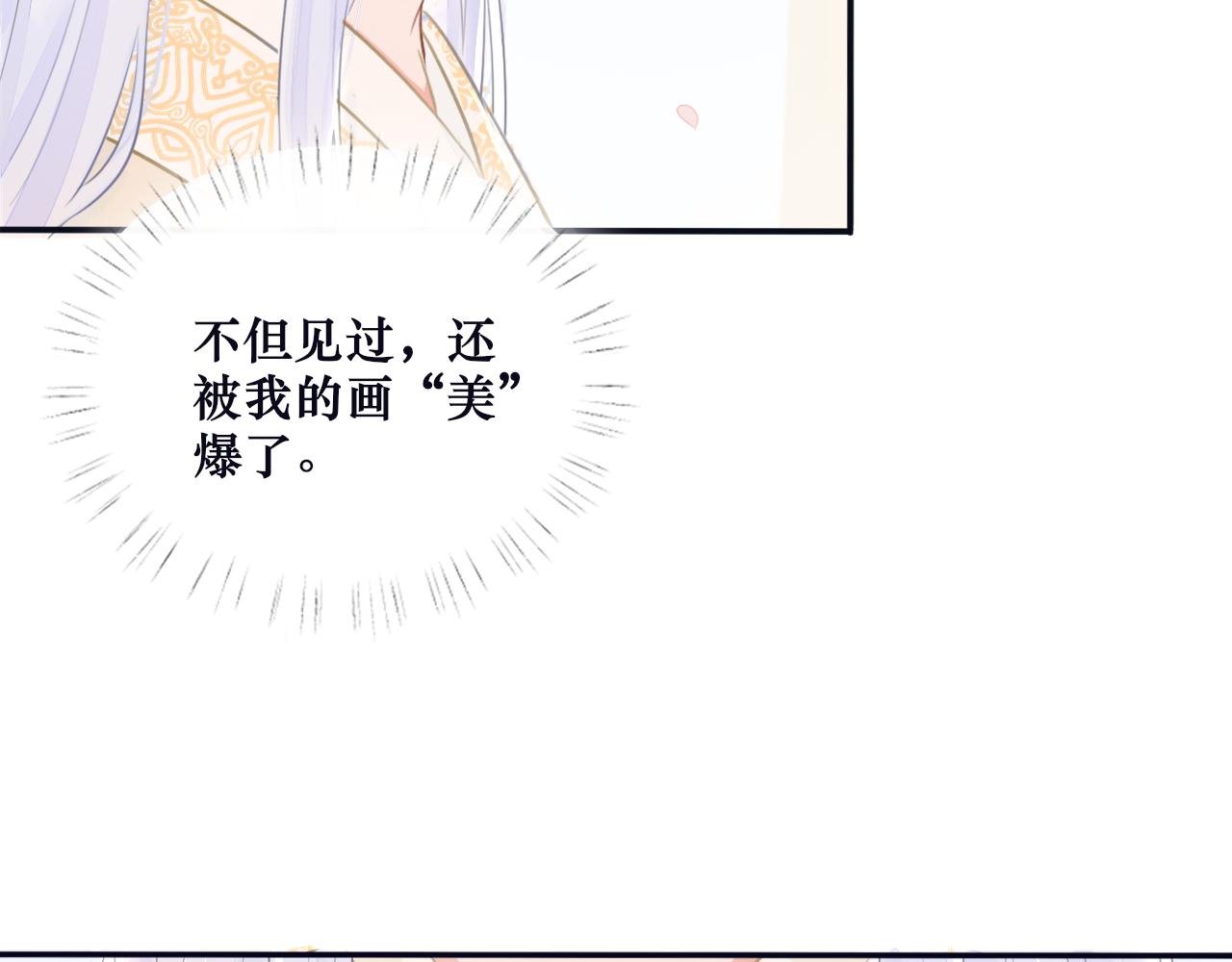 第三话 上钩了