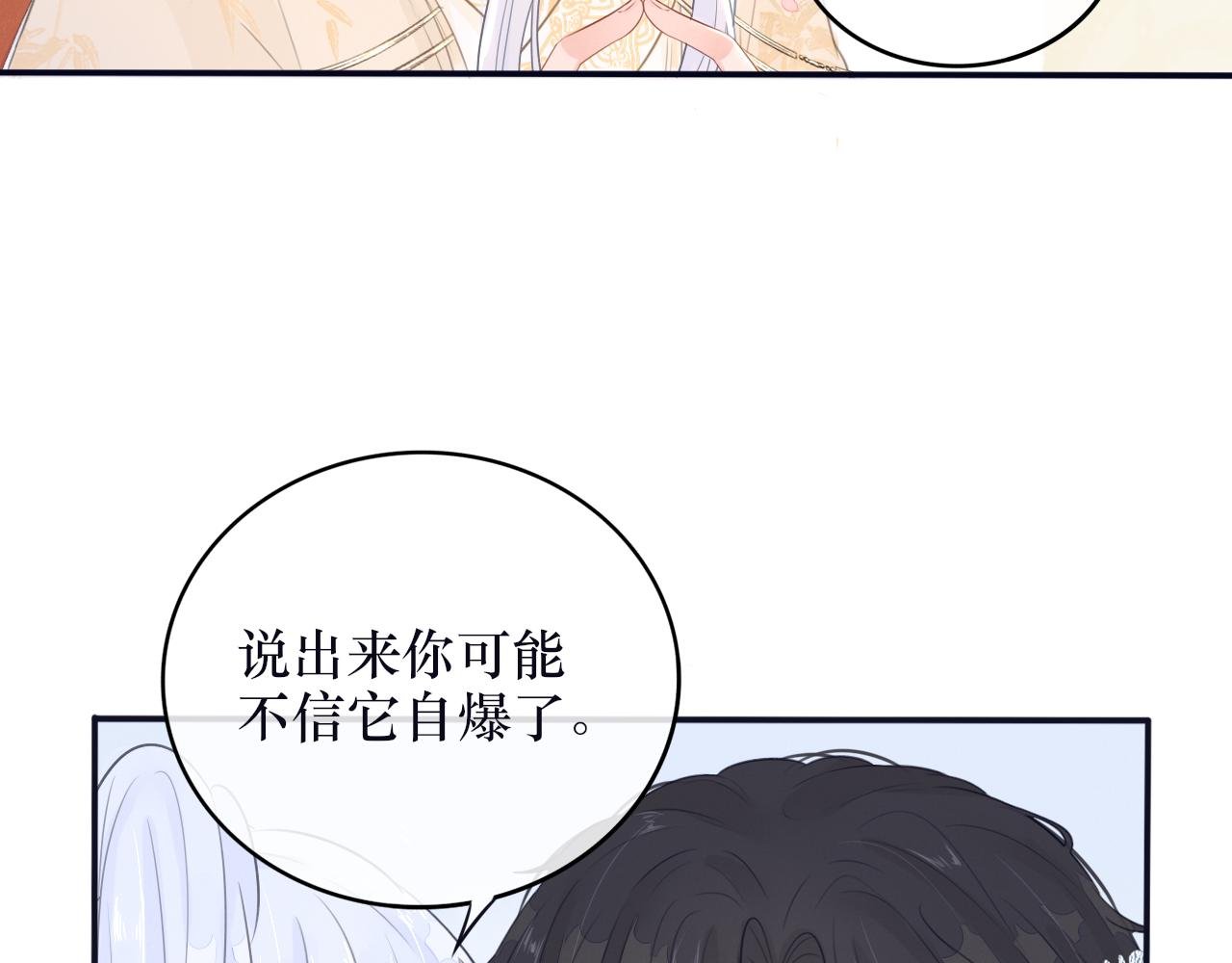 第三话 上钩了